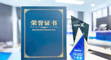 “汽车销售智能引擎”亮相浙江温州“数据要素×”大赛，斩获殊荣！